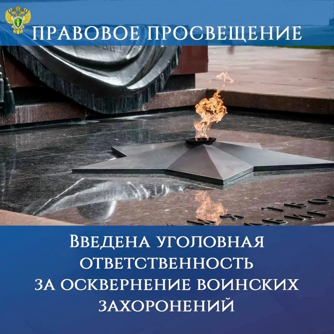 Память о Великой Отечественной войне и героях — защитниках Отечества является неотъемлемой частью ко