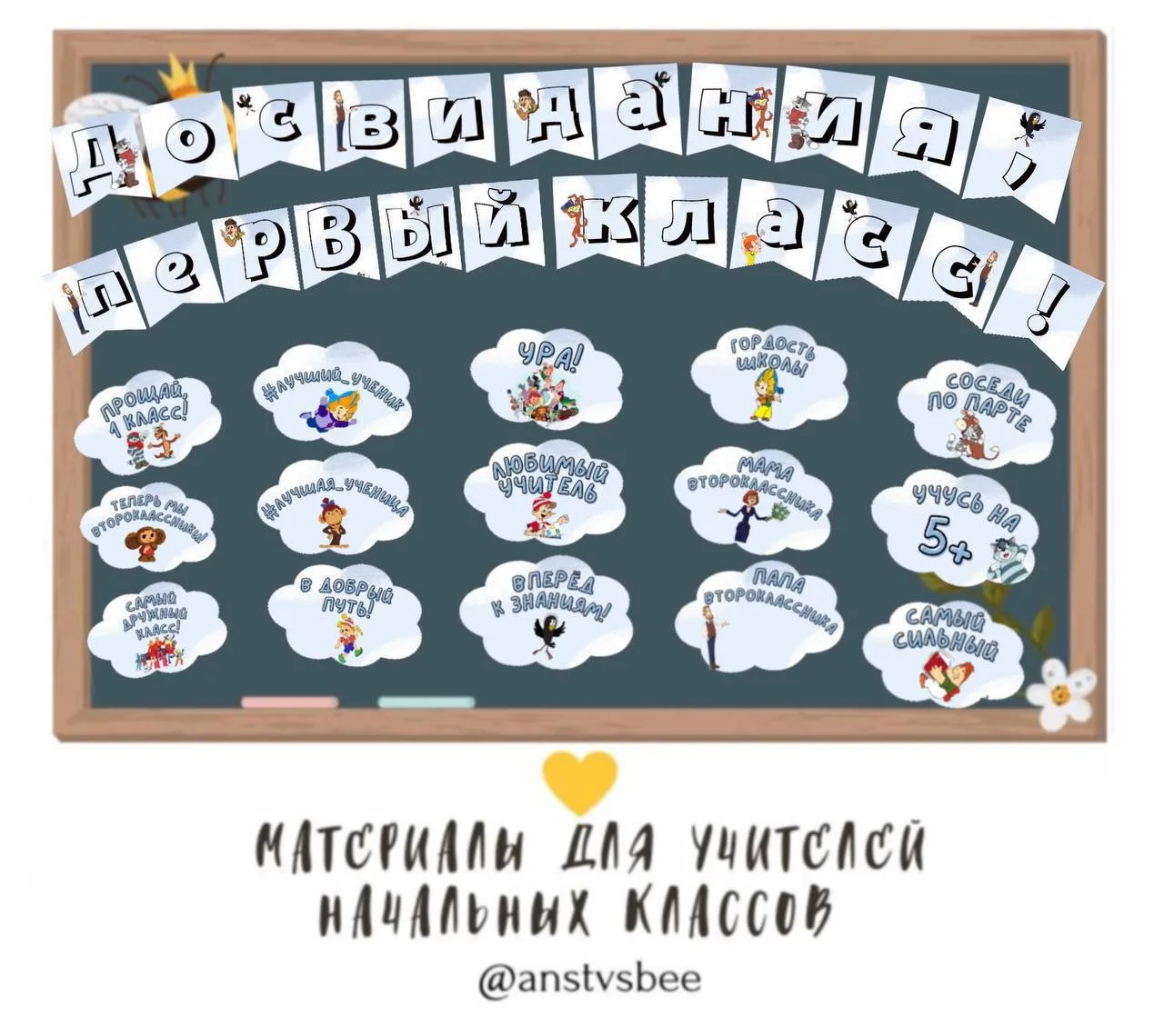 ВЫПУСКНОЙ