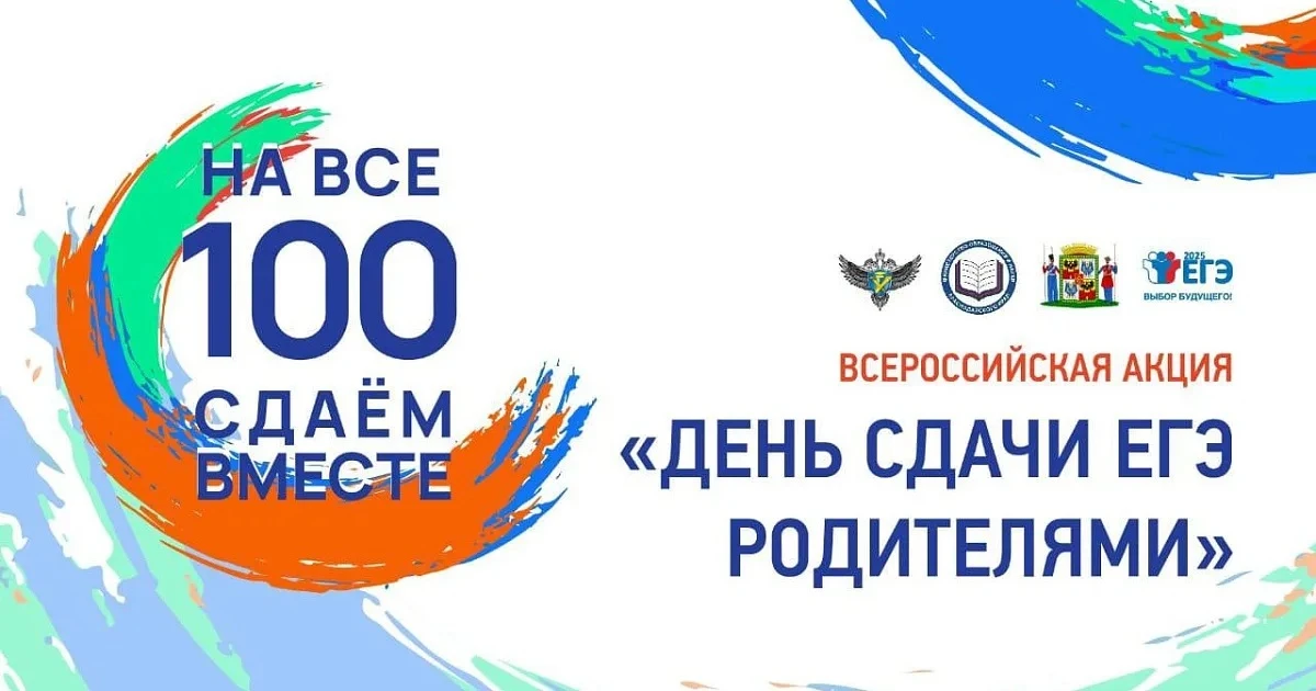 ЕГЭ для родителей   ✍🏼 Уважаемые родители, сдавали ли вы ЕГЭ? Теперь у вас появилась уникальная возм