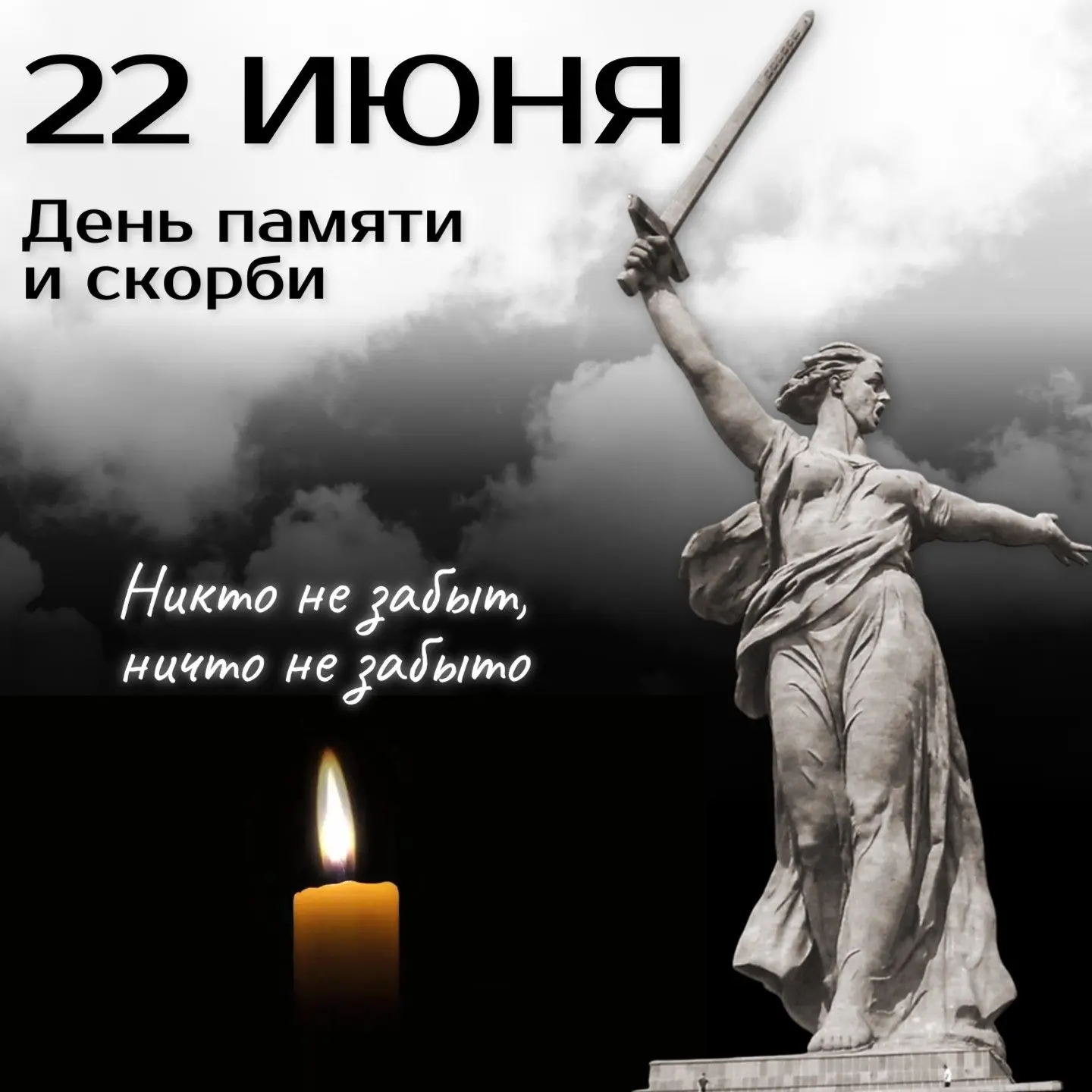 🔷22 июня — День памяти и скорби.