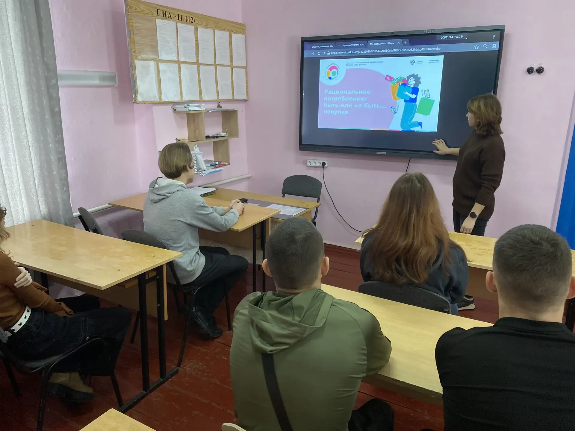 В рамках 7-го этапа Всероссийской просветительной Эстафеты финансовой грамотности. « Мо...