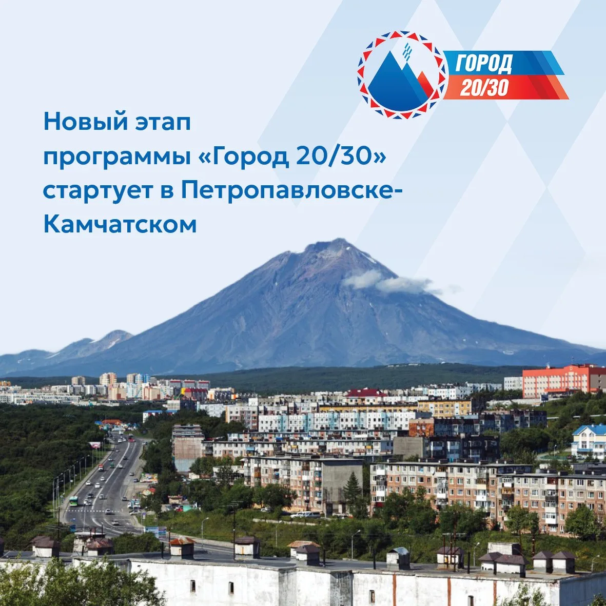 📢125 ключевых мероприятий по обновлению городской среды, сформированных на основе пожеланий жителей