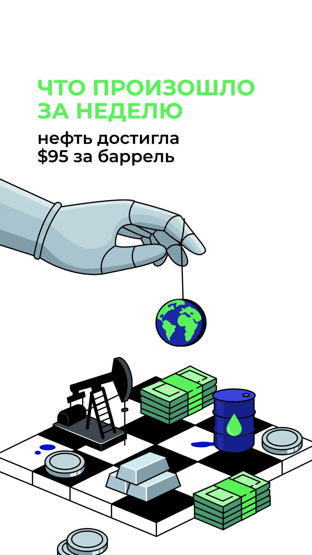 Еженедельный обзор