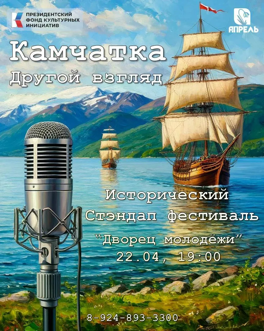 Наши ребята — на сцене! Поддержим команду КВН «Пионеры»! 🔥