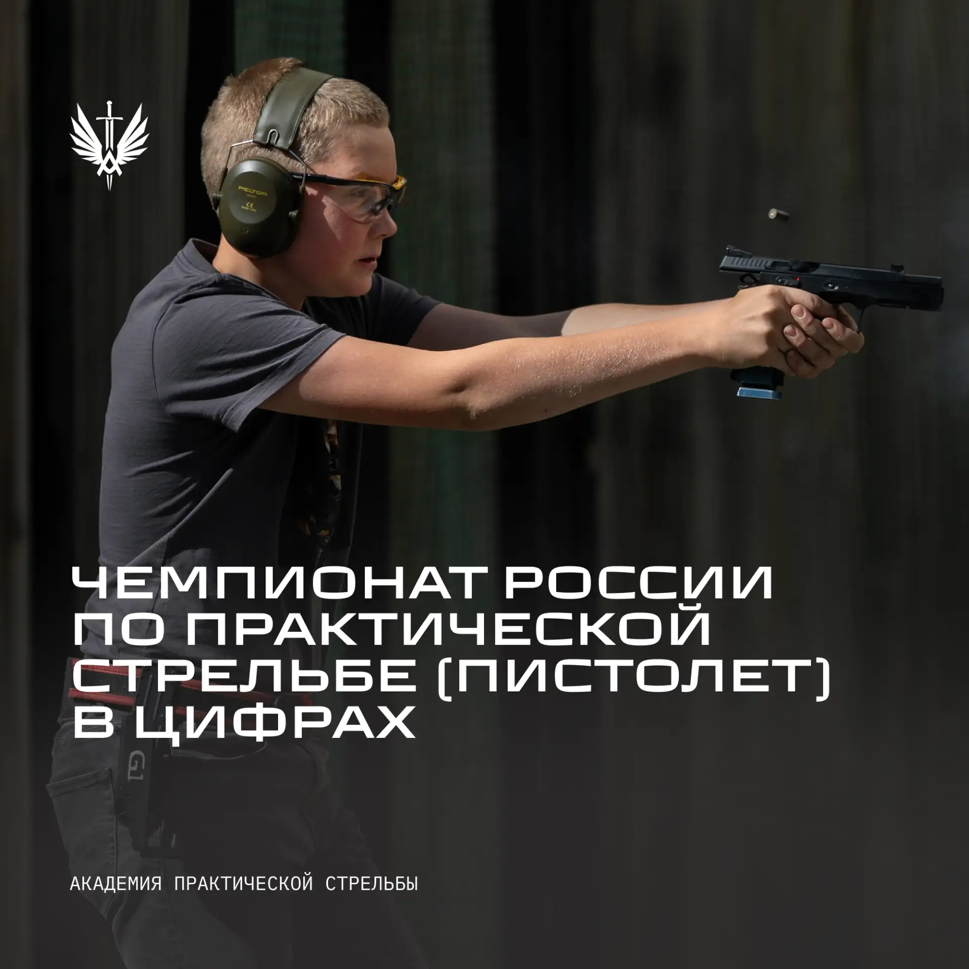 📊 Чемпионат в цифрах
