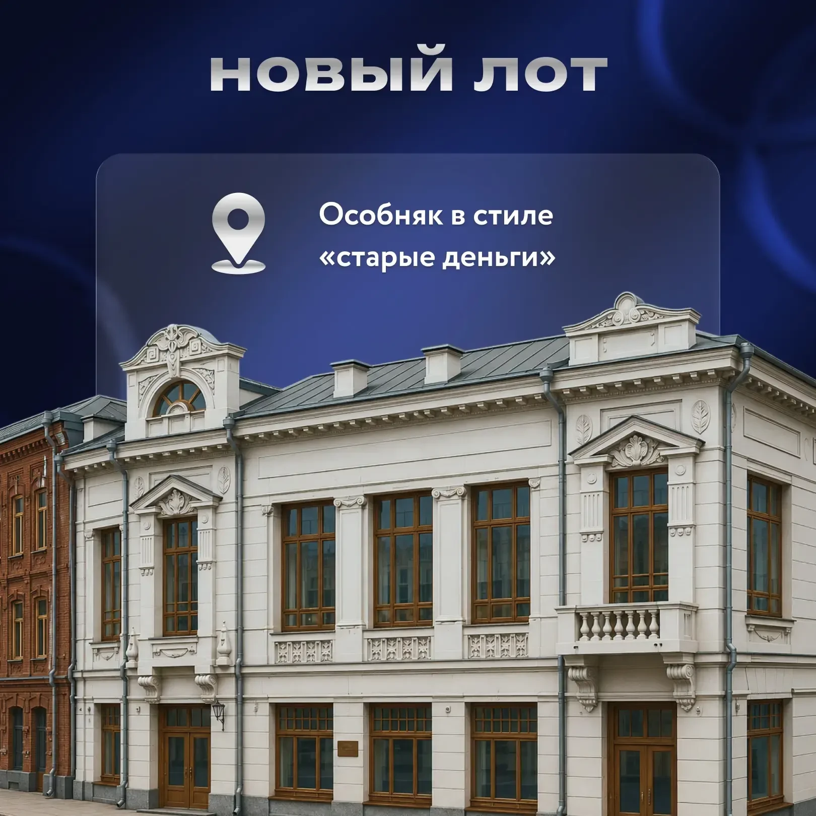 Историческое здание Управления сберкасс в Самаре продается по поручению ПАО «Сбербанк»!