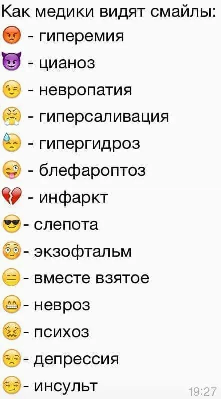 Медицинский юмор