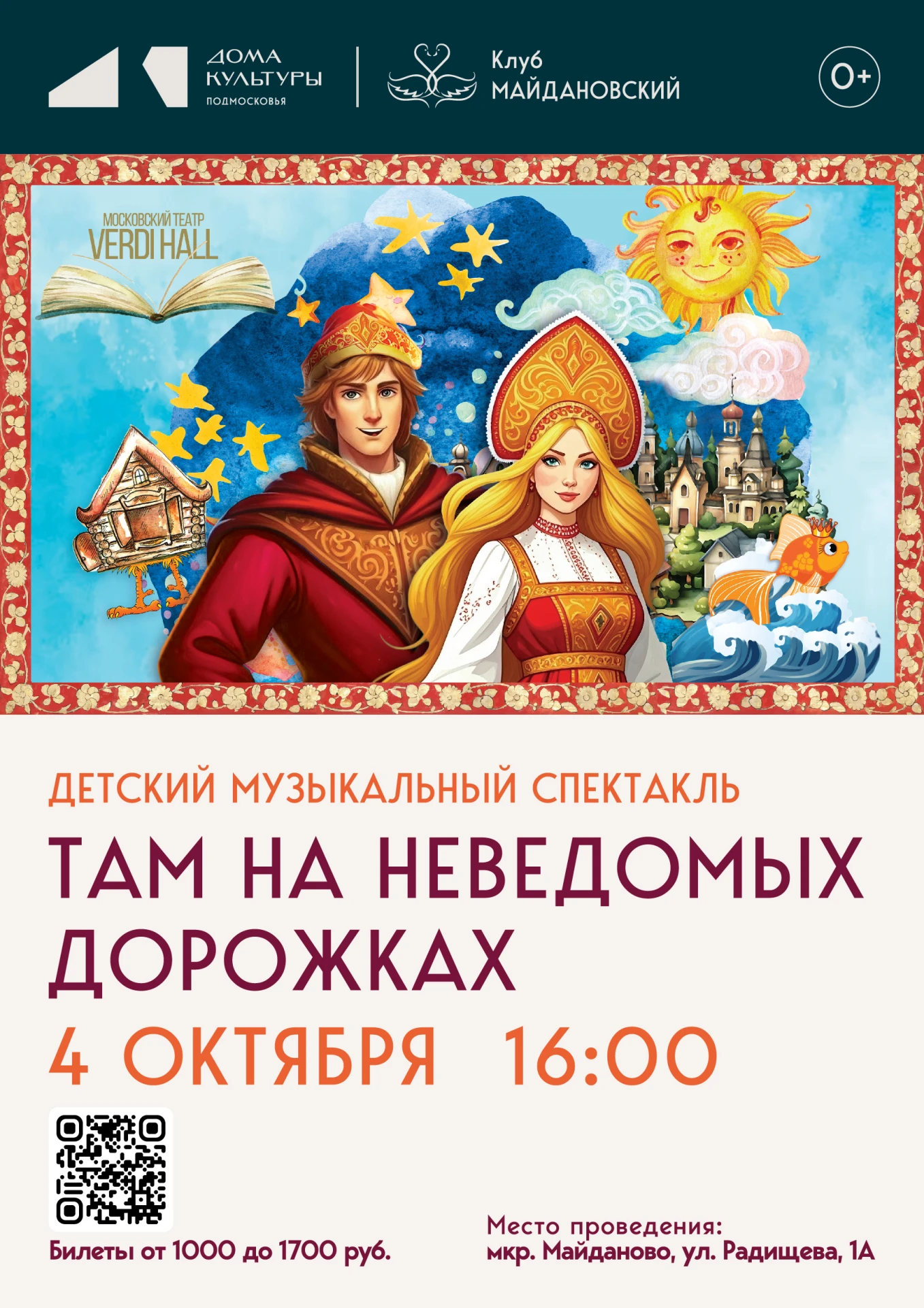 В ДНИ ШКОЛЬНЫХ КАНИКУЛ