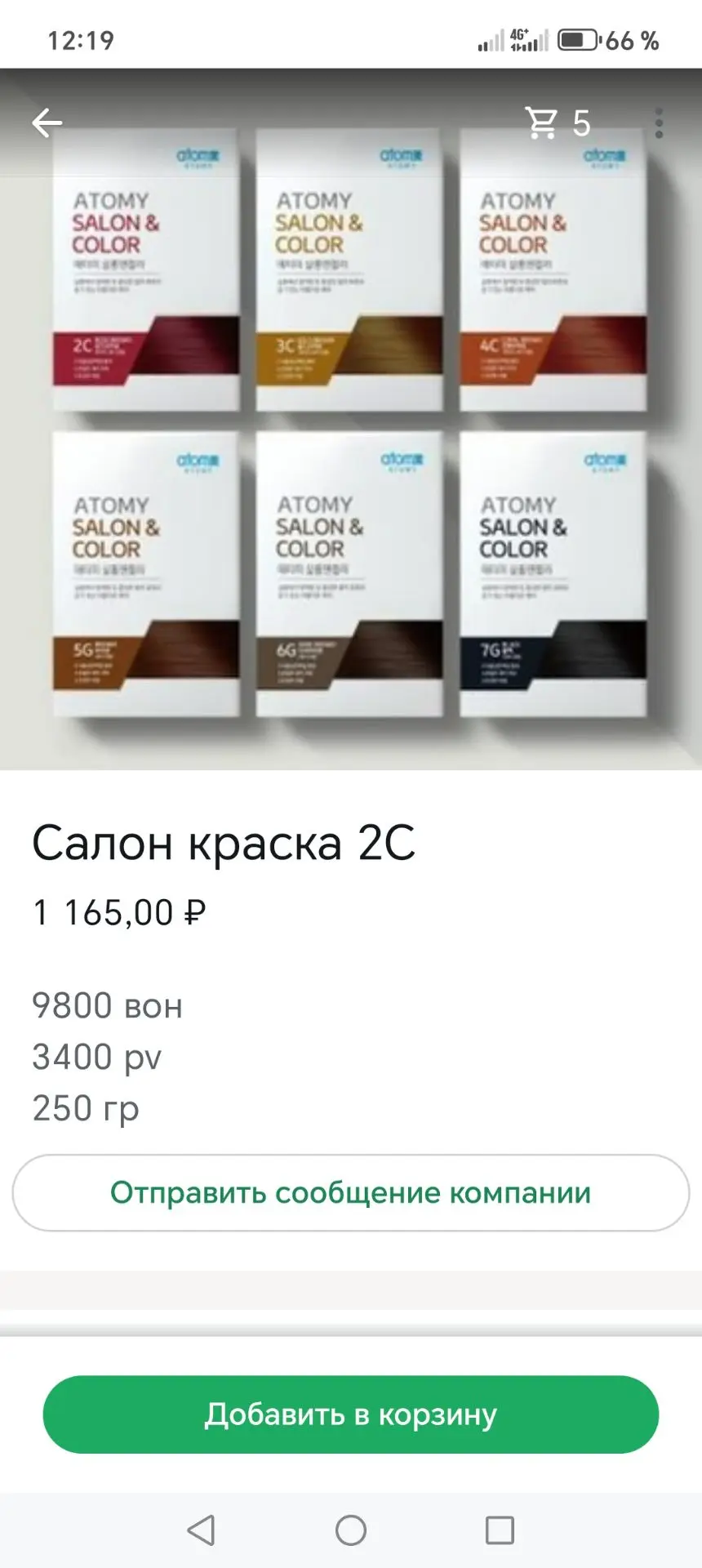 Краска для волос