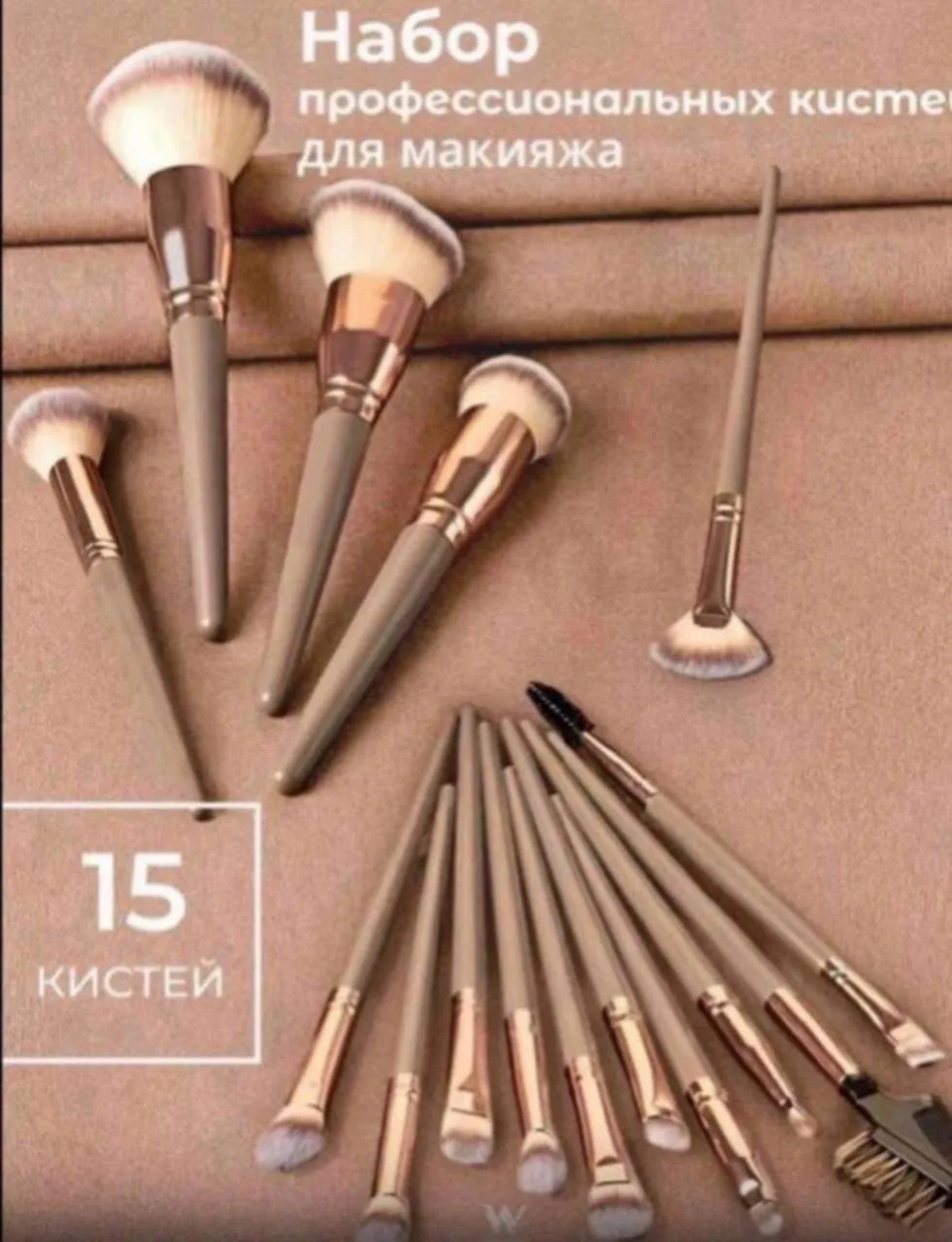 🔥Профессиональные кисти для макияжа