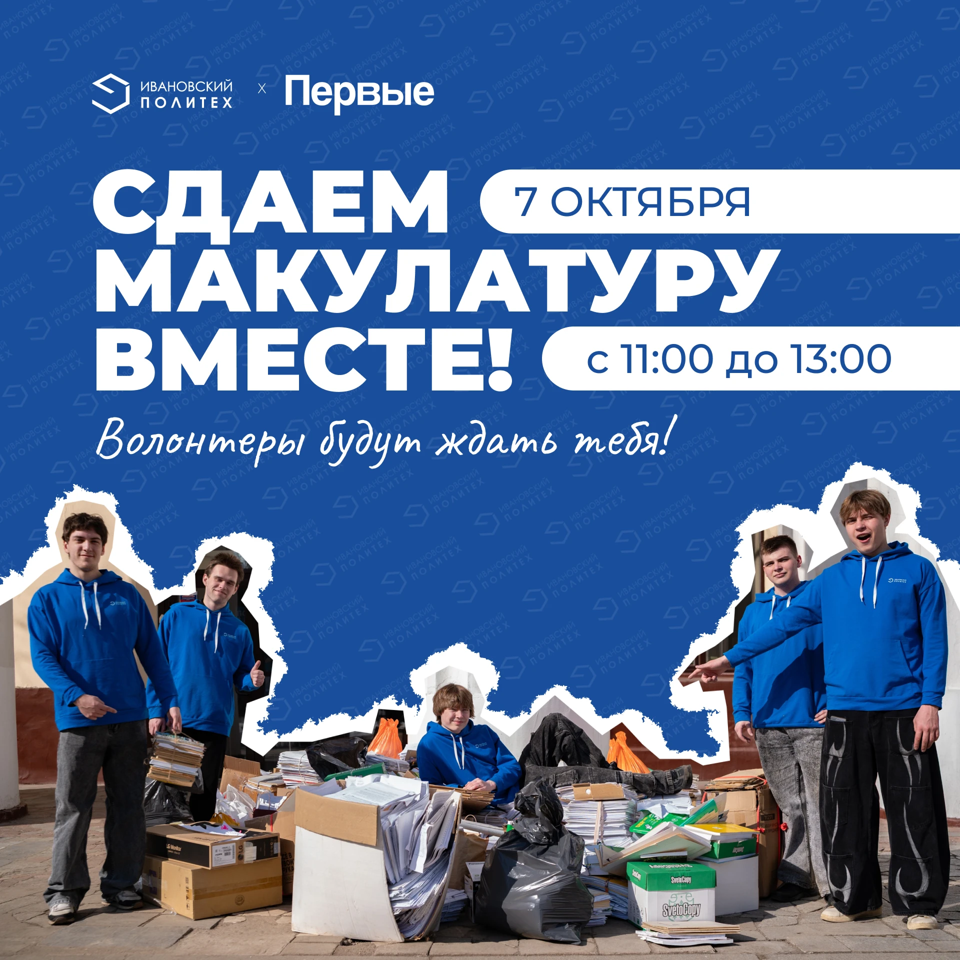 Уважаемые студенты и сотрудники!