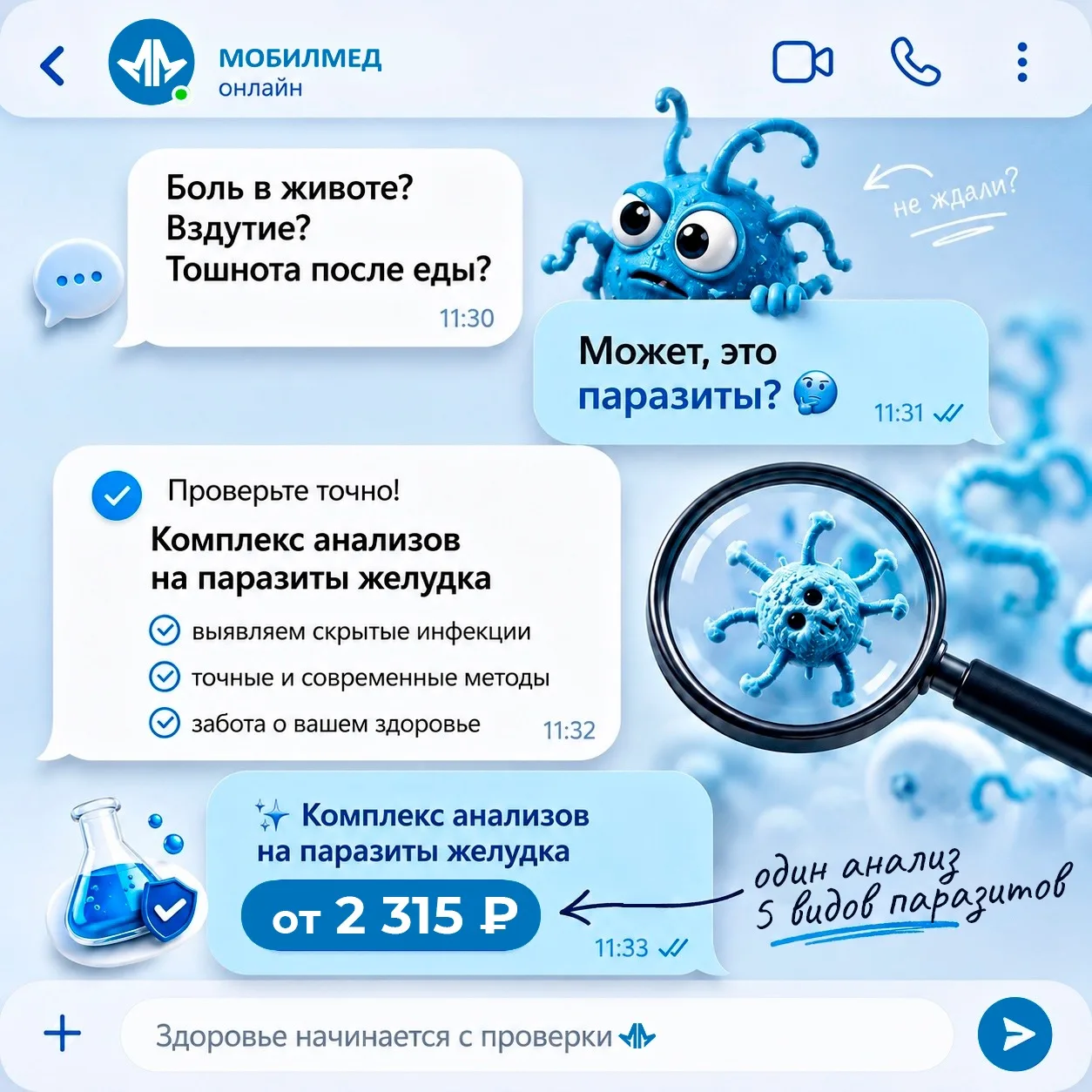 🍣 Любите суши, стейки средней прожарки, блюда из рыбы или часто питаетесь в кафе? Страдаете от проб