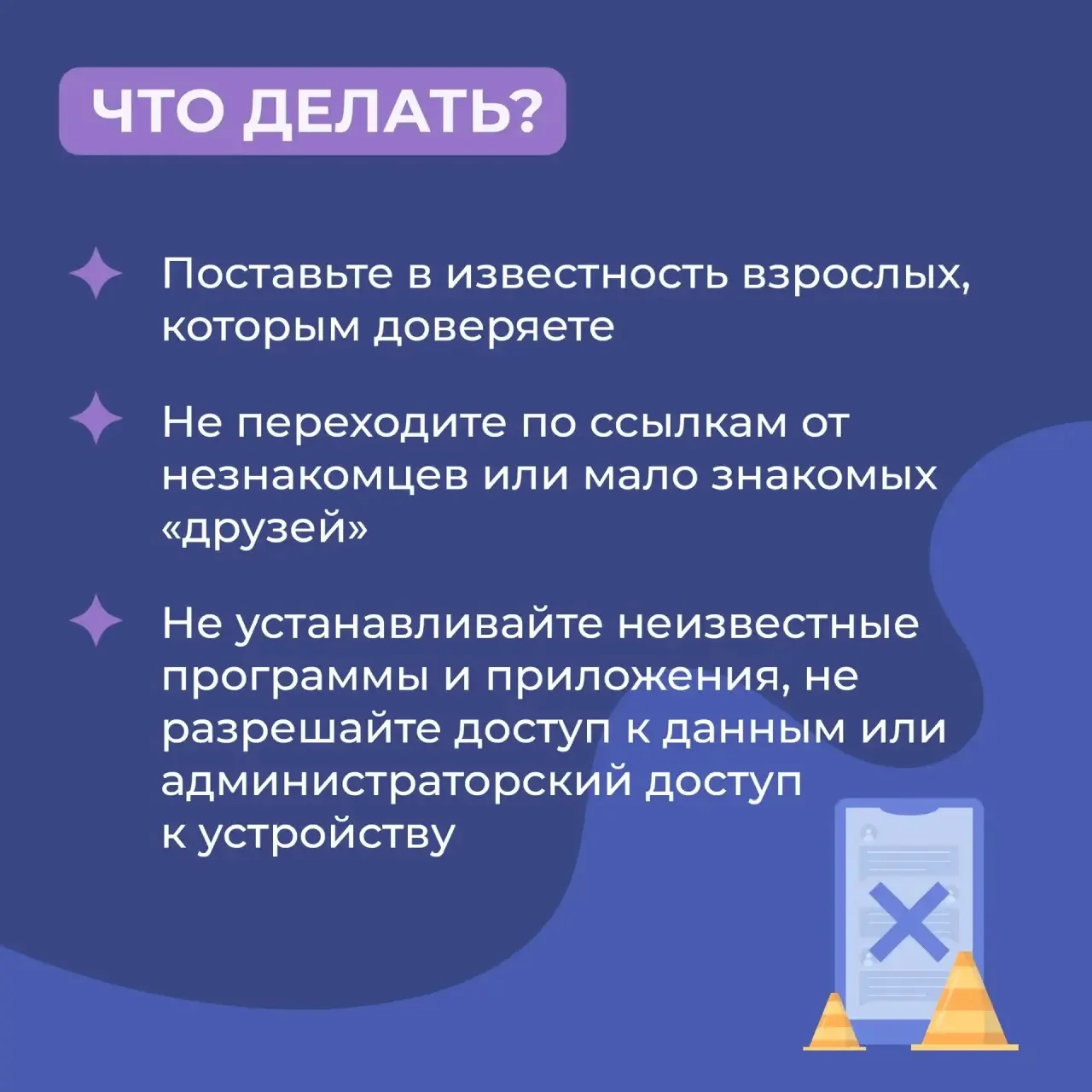 ❗️📷 Новый друг скинул ссылку на свои фото – что с этой ситуацией не так?   Обратите внимание, в сети