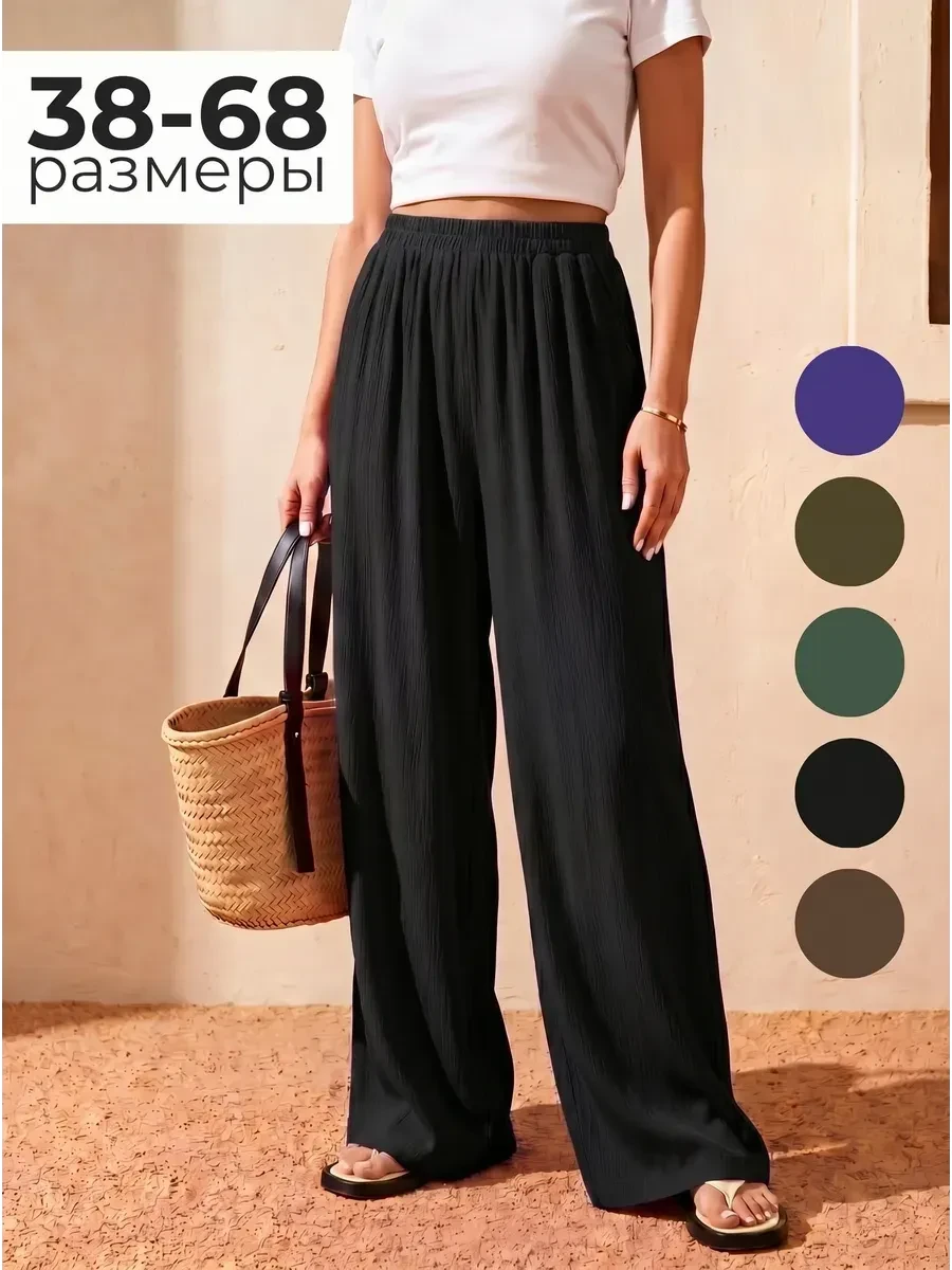 ⚡️ Брюки палаццо летние на резинке больших размеров, Fashion Fit