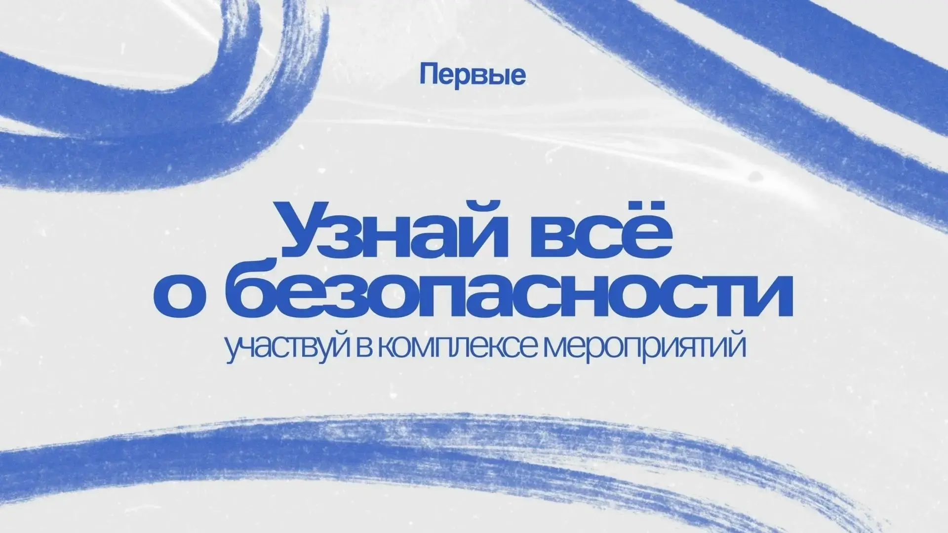 Госавтоинспекция напоминает❗