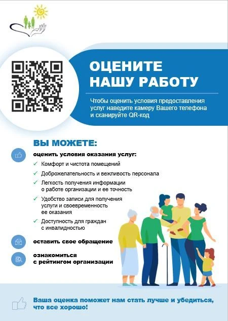⭐ Можно оценить условия предоставления услуг через QR-код или перейдите по ссылке: http...