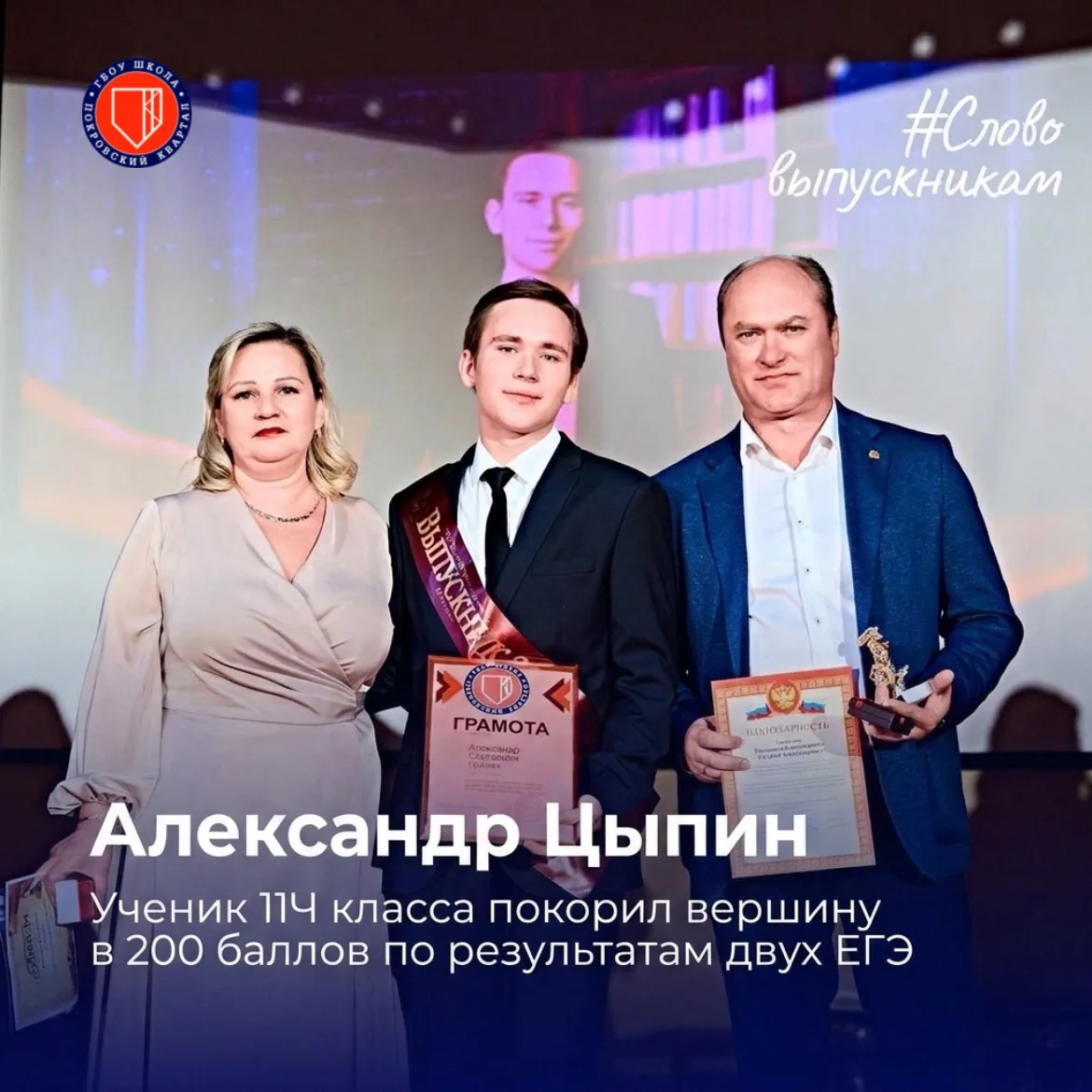 «Спустя год ты будешь счастлив, что начал именно сегодня»

#СловоВыпускникам передаём выпускнику «Ма