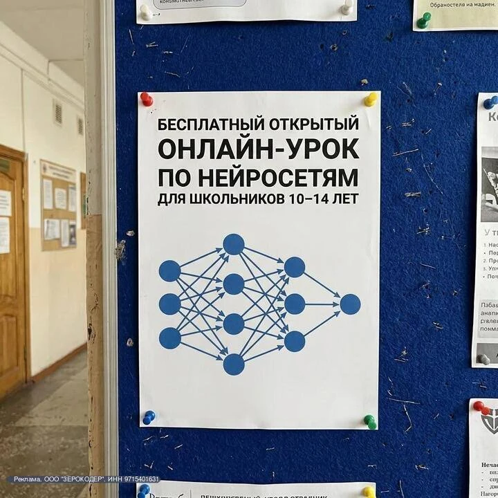 Уважаемые родители! Приглашаем ребёнка 10–14 лет принять участие в бесплатном открытом ...