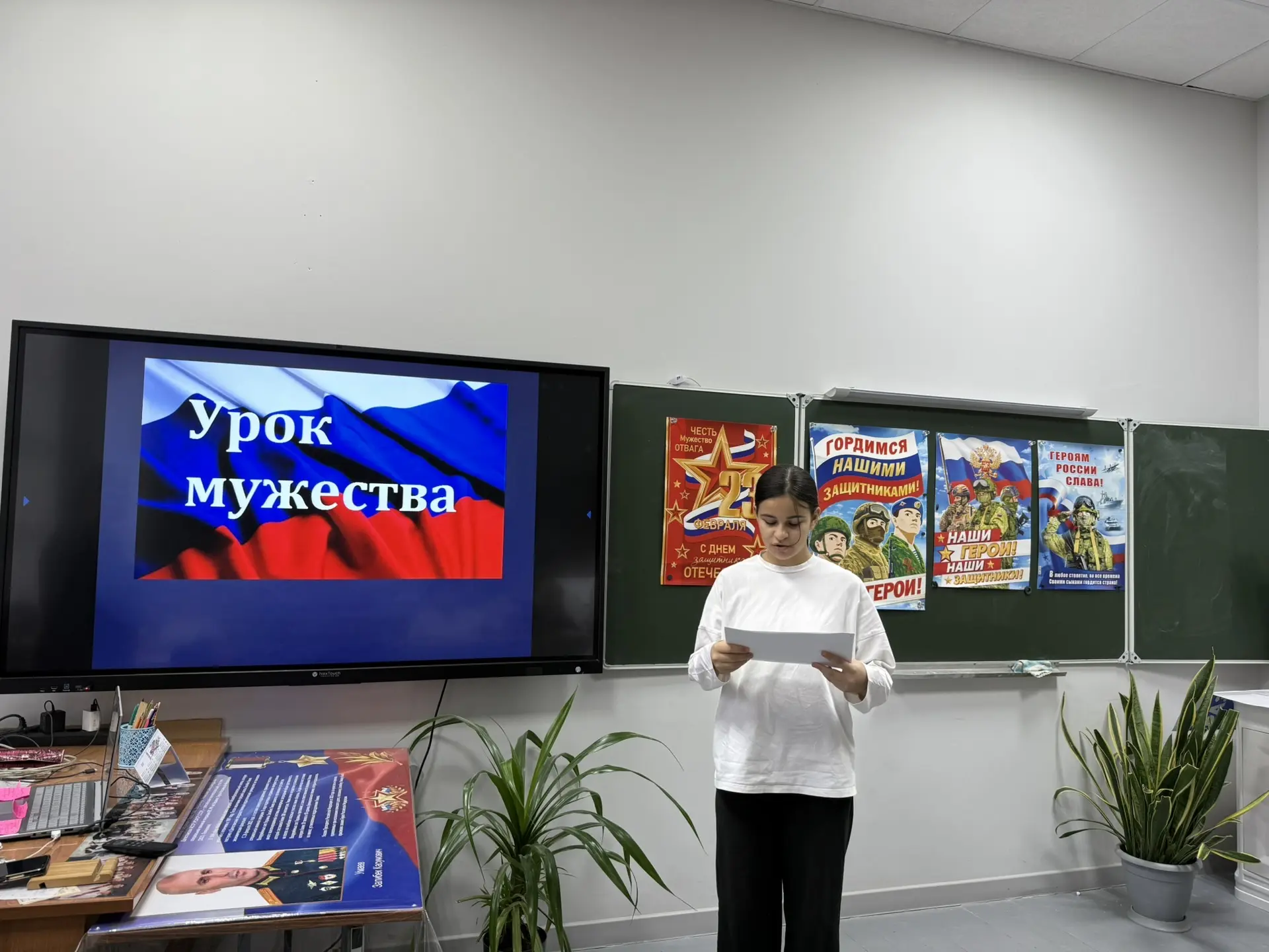 🇷🇺 УРОК МУЖЕСТВА В 5 «Б» КЛАССЕ 🇷🇺  В преддверии Дня защитника Отечества классный руководитель 5 «Б»