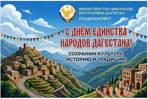 Дорогие дагестанцы 🕊