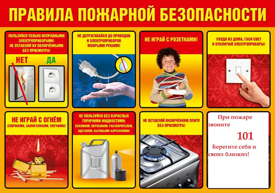 #гимназия27 #ПожарнаяБезопасностьВБыту