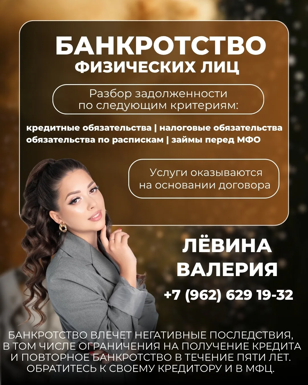Долгов больше 300 000 ₽ и боитесь потерять квартиру?