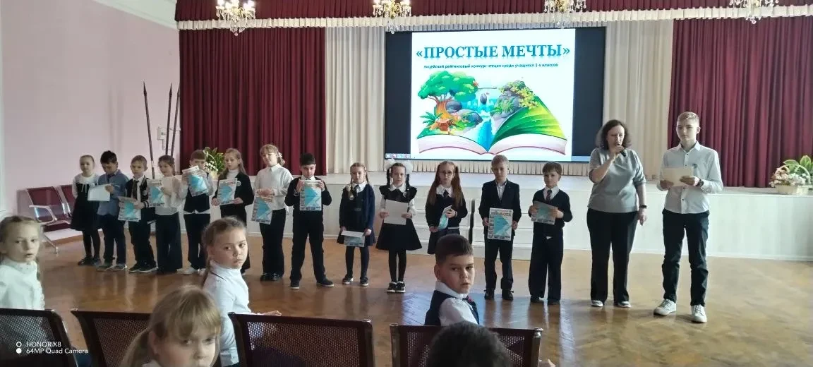 Весеннее вдохновение первоклассников: конкурс чтецов "Простые мечты" 16 апреля в стенах лицея царила