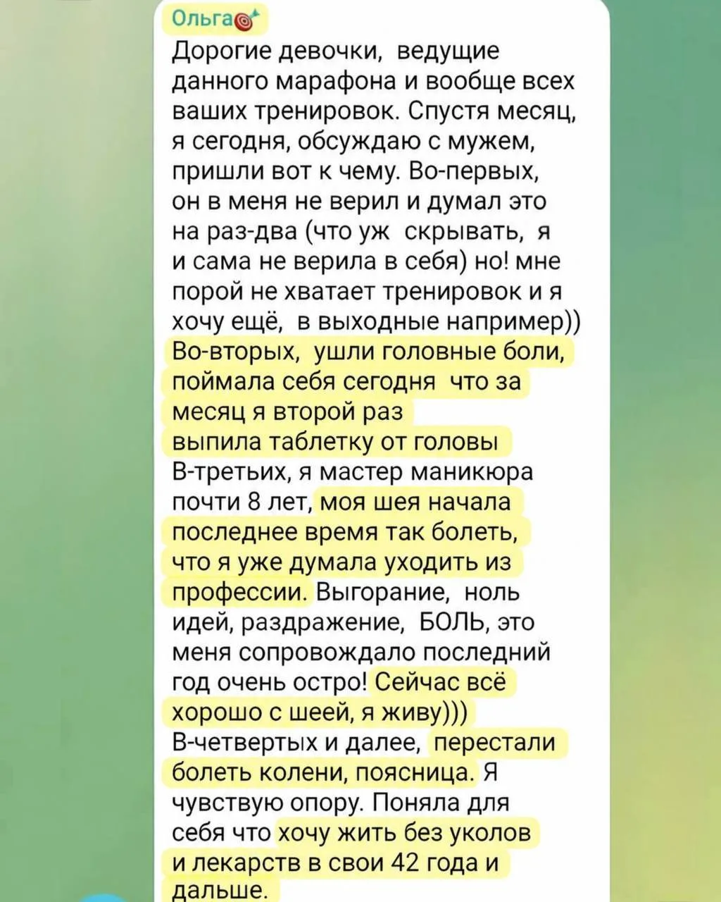 "Поняла, что хочу жить без уколов и лекарств!"