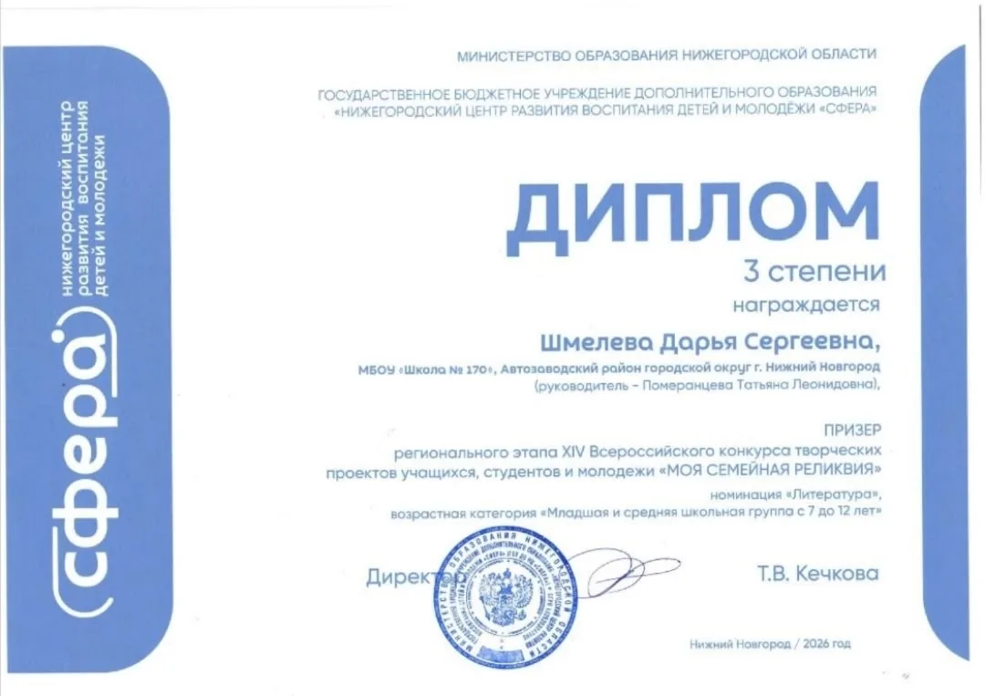 ⚜ПОЗДРАВЛЯЕМ|РЕГИОНАЛЬНЫЙ КОНКУРС "МОЯ СЕМЕЙНАЯ РЕЛИКВИЯ"⚜