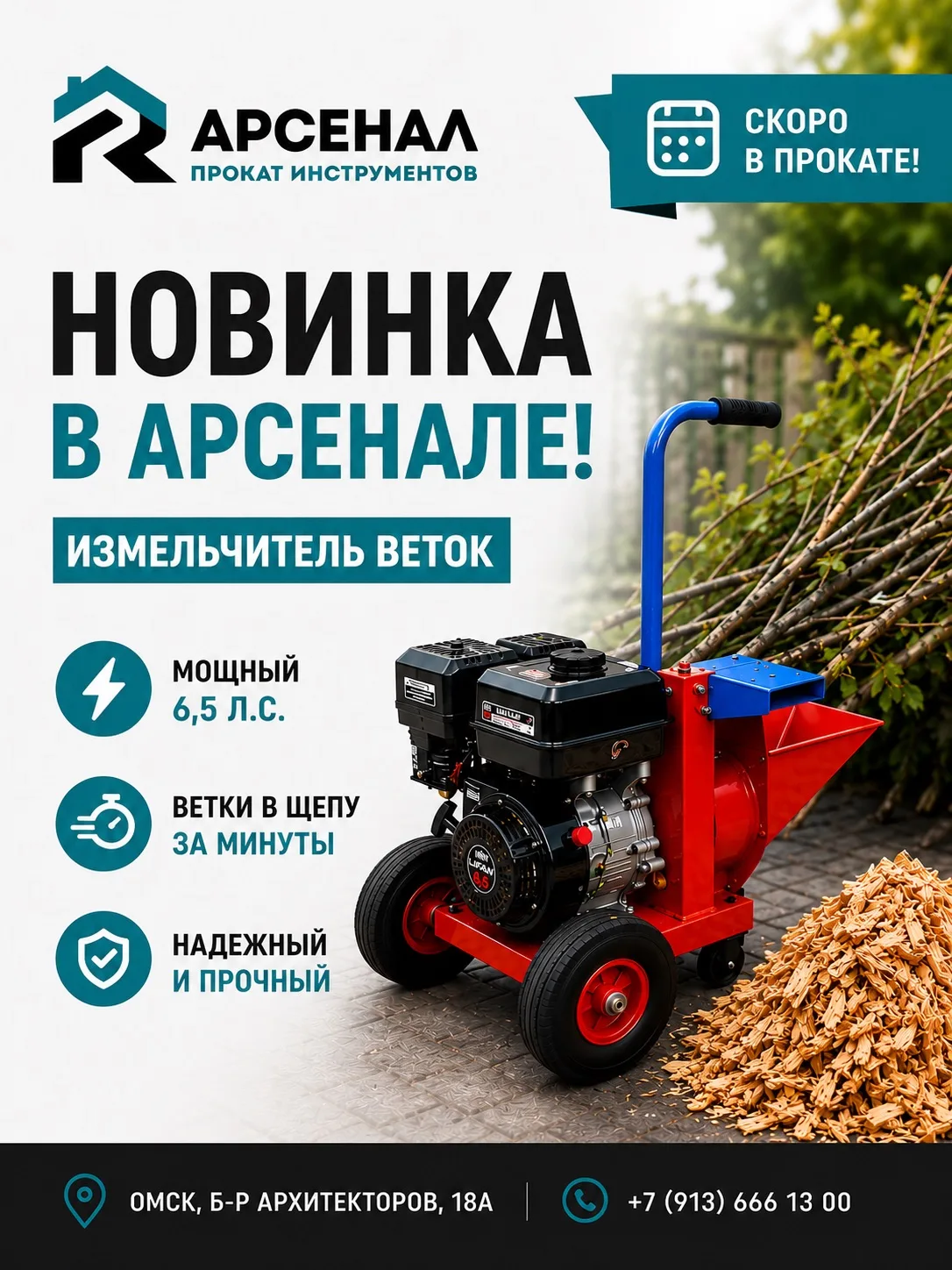 КАК ИСПОЛЬЗОВАТЬ ЩЕПУ?