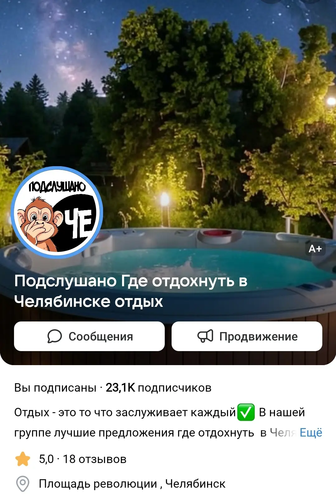 Медиа публикации