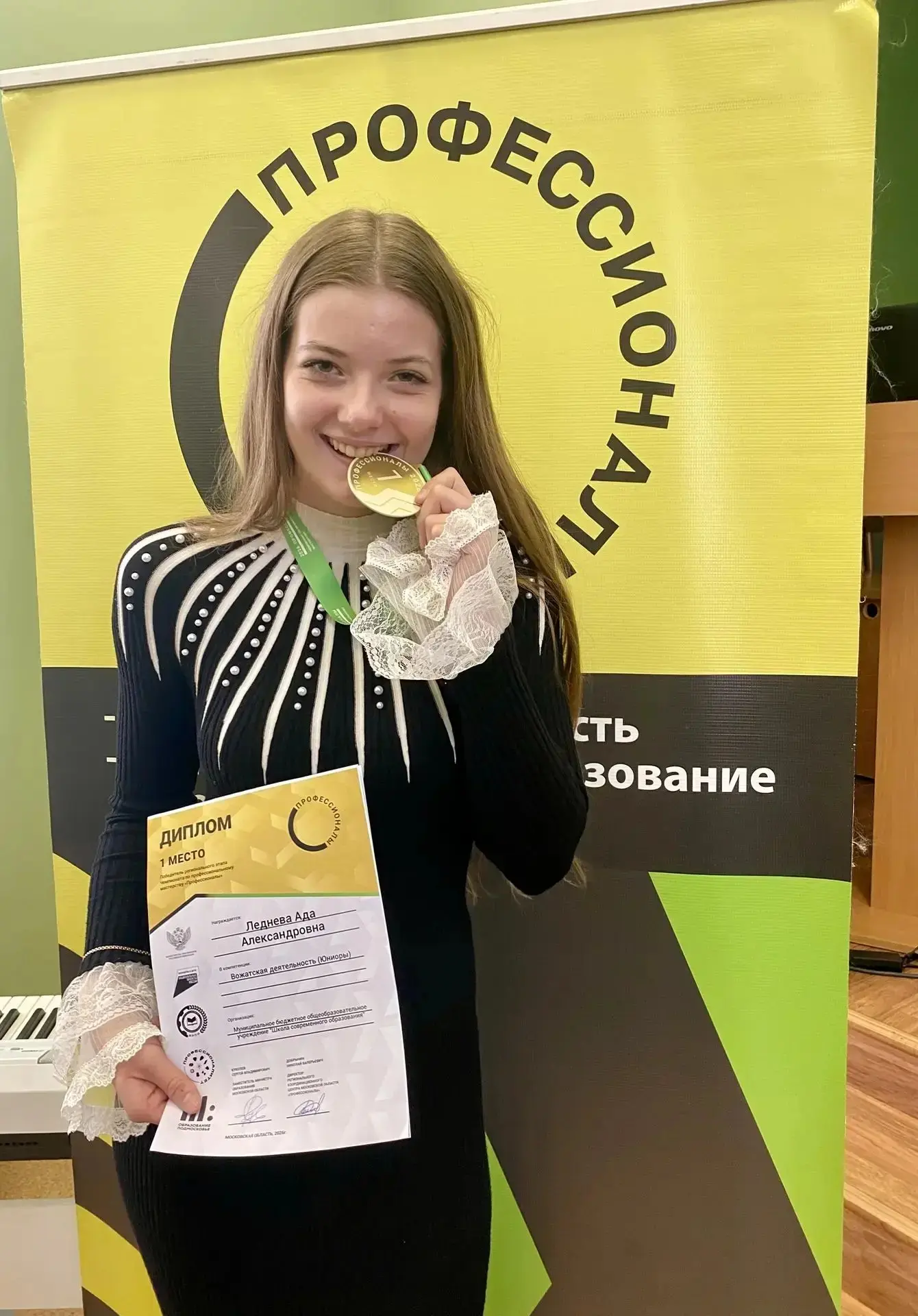 Чемпионат "Профессионалы" по компетенции "Вожатская деятельность": ученица МБОУ "Школа современного 