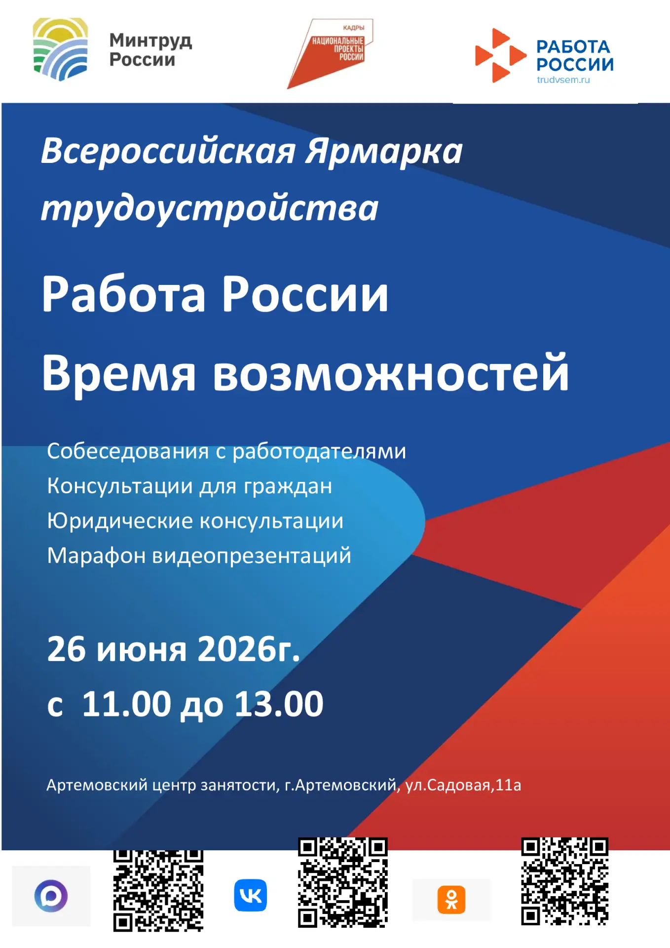 Медиа публикации