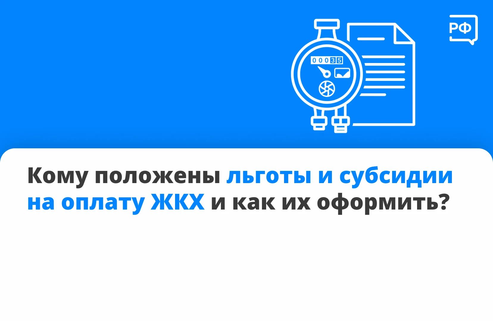 ✅ Вы спрашиваете — мы объясняем. Отвечаем на самый популярный вопрос прошлой недели: ко...