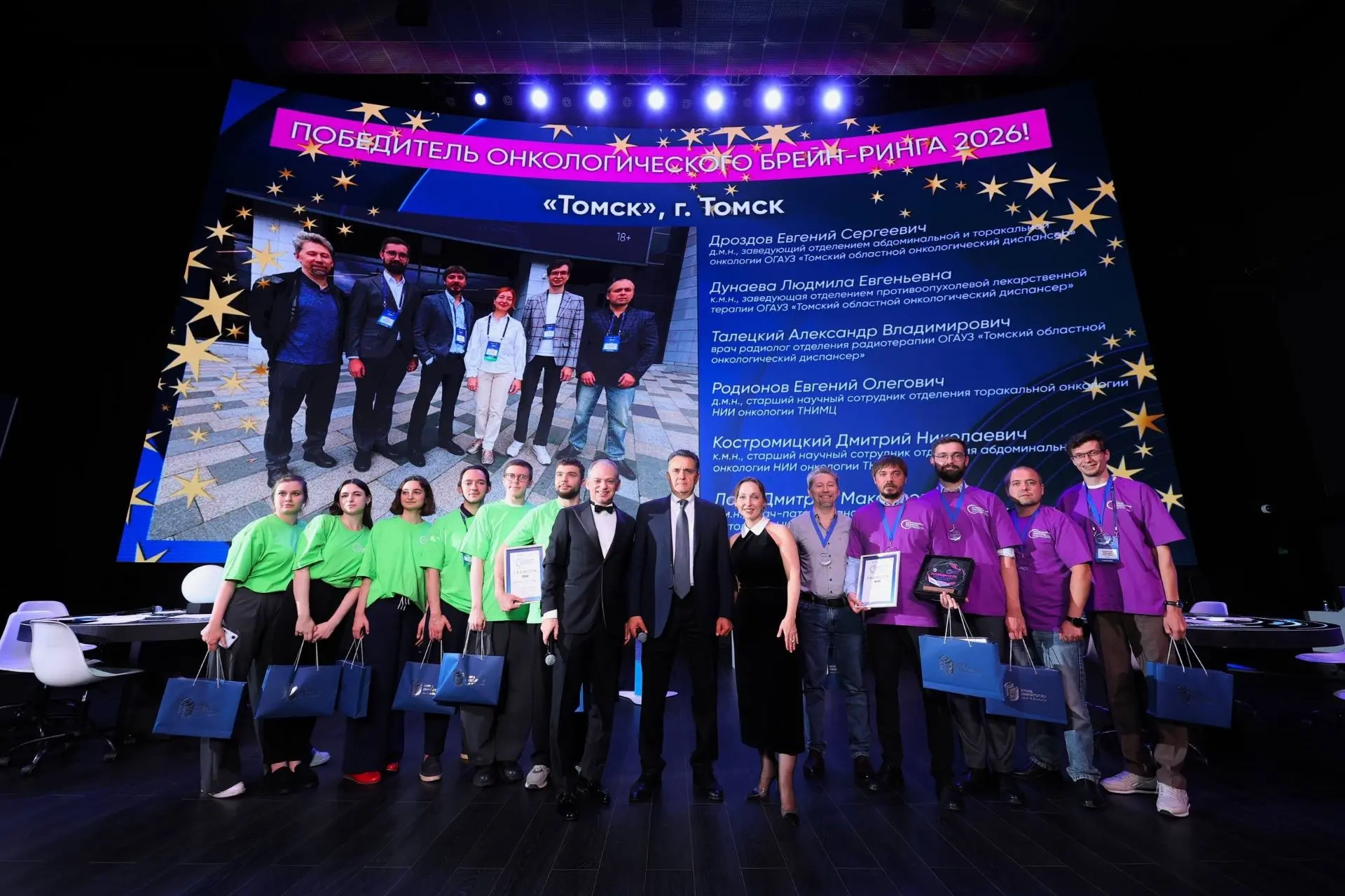 🏆 Томск стал победителем Онкологического брейн-ринга 2026!