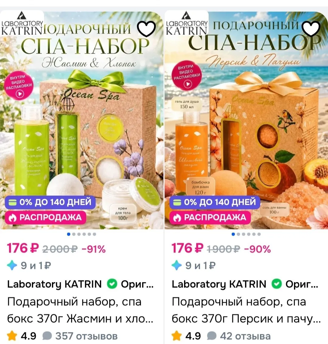 ➕ 100 бонусов продавца