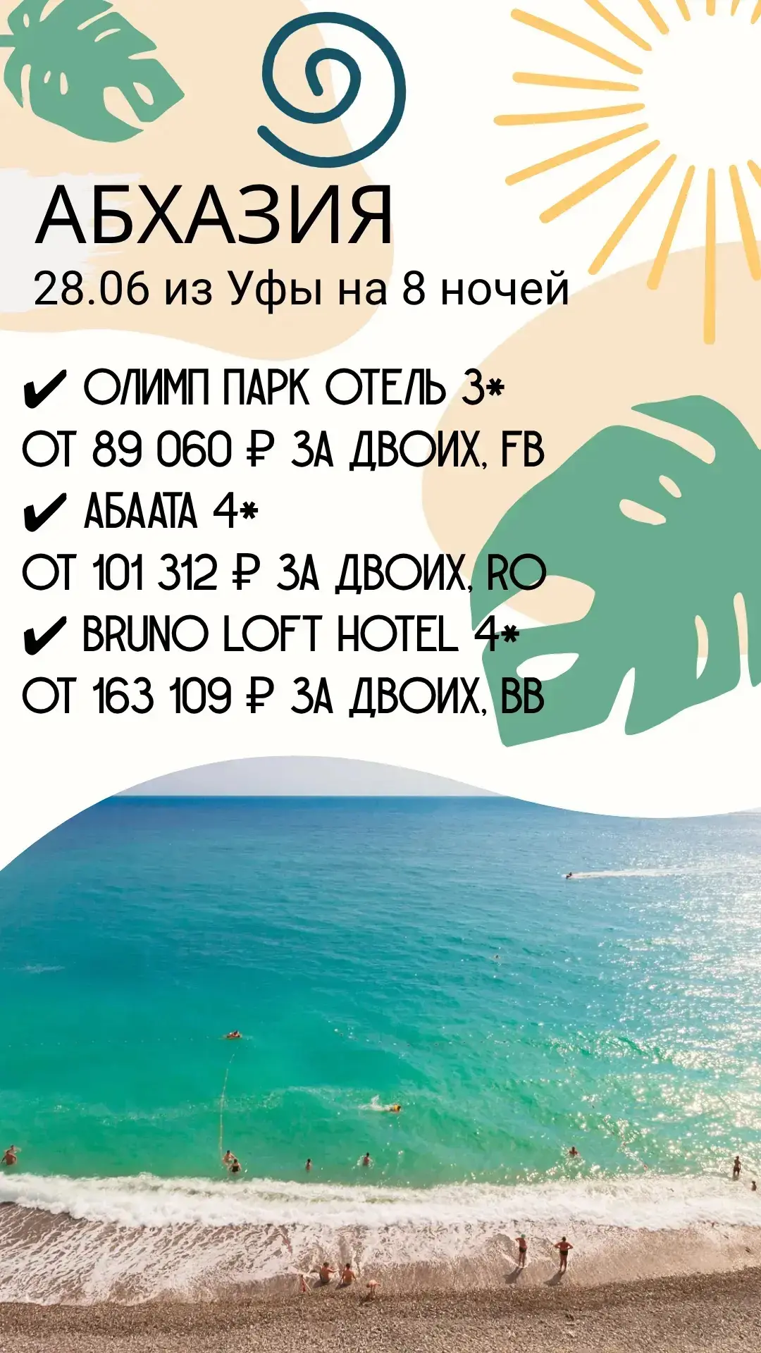Отличные цены 🔥