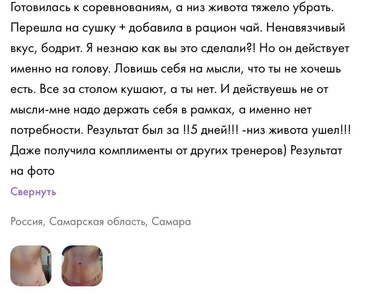 А теперь самое интересное — реальные истории и результаты. ❤️‍🔥