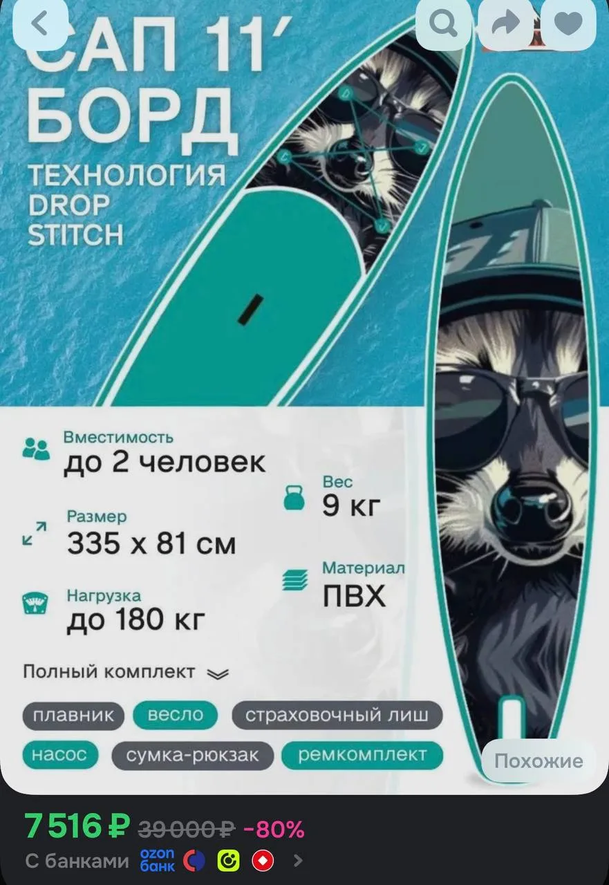 https://ozon.ru/t/l1OTcK8