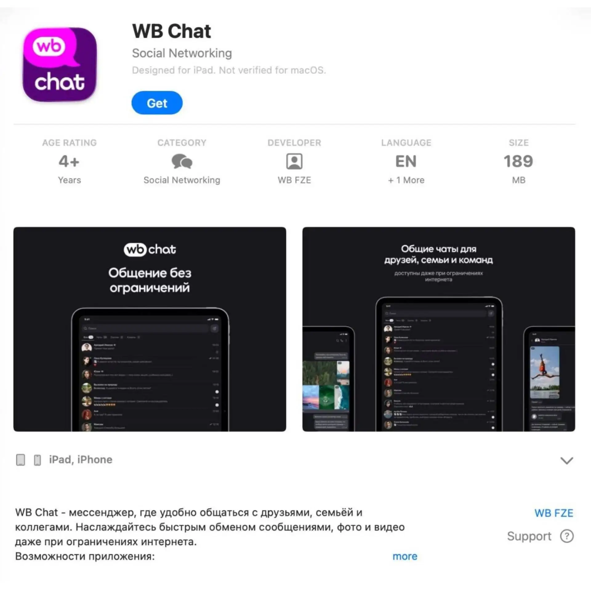 🩷 Wildberries выпустил собственный мессенджер — WB Chat.