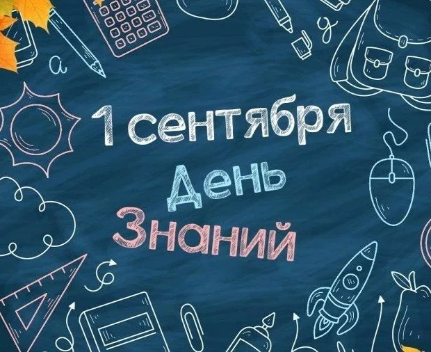Снова в путь! С Днем знаний, друзья! ⛵️🚦