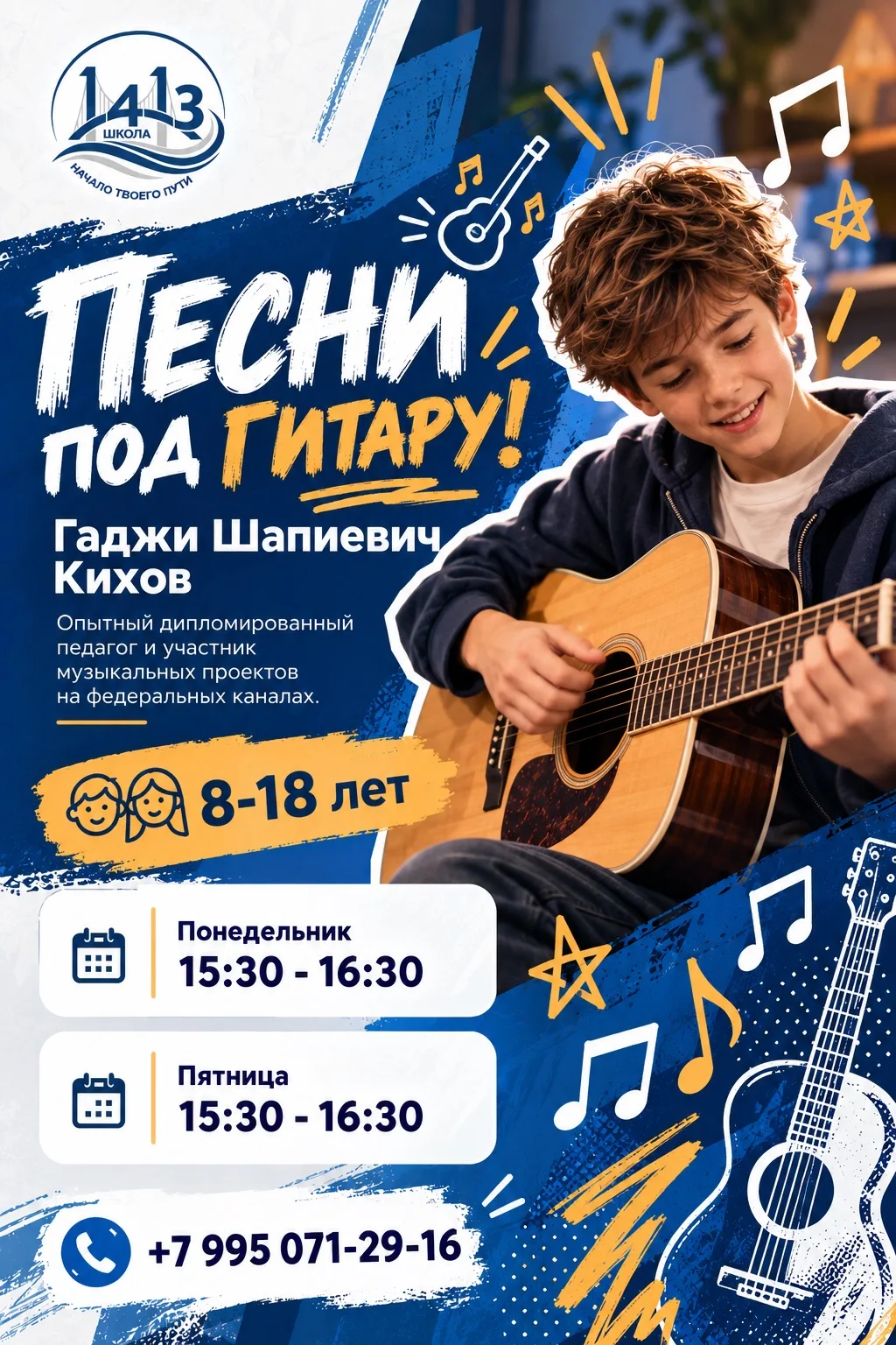 🎶 Гитара, песни, вдохновение!