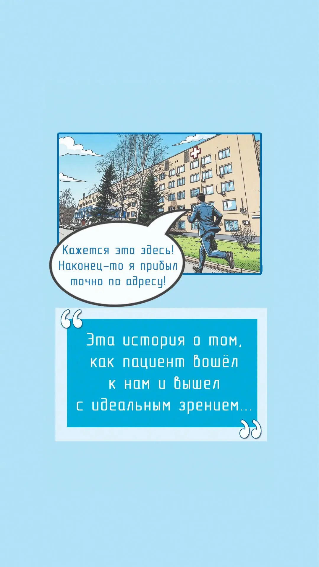 ❤️🌸В преддверии Дня медицинского работника мы хотим рассказать историю о том, как однажды попав к н