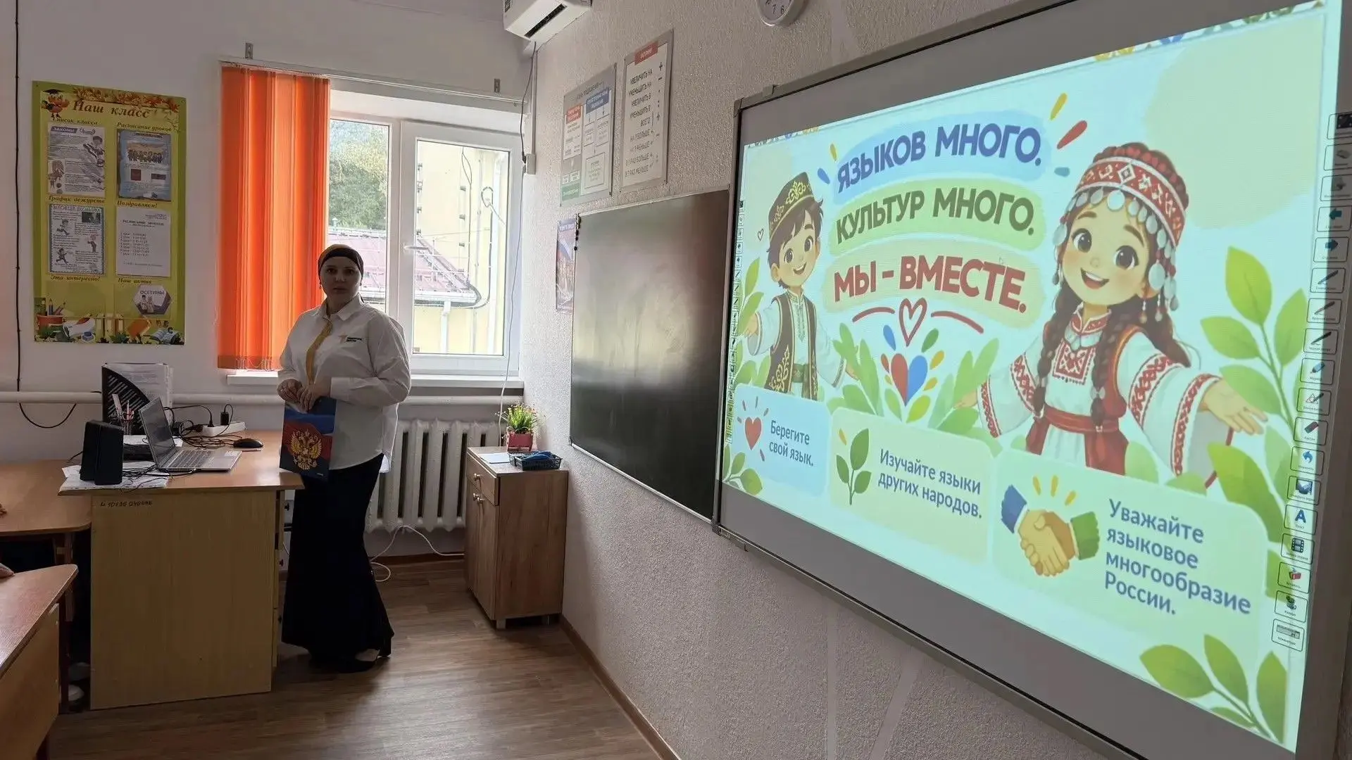 Сегодня в нашей школе прошли классные часы, посвященные Дню языков народов Российской Ф...
