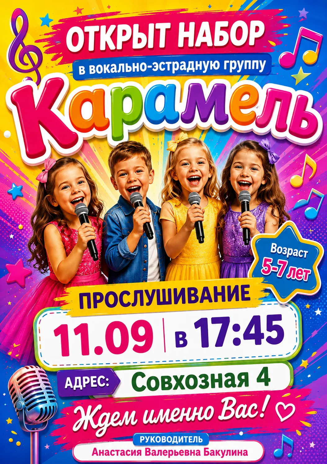 🎶 «Хочешь петь, как  супергерой? 🦸‍♂️🎤