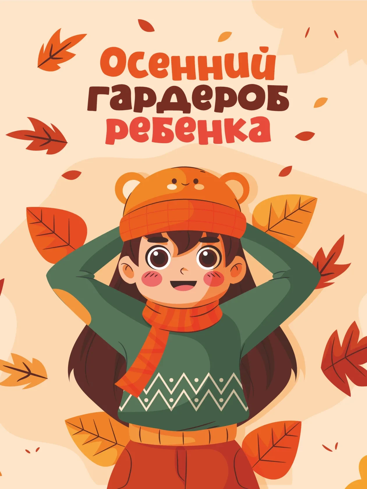🐦‍ Кукушка кукушонку купила капюшон