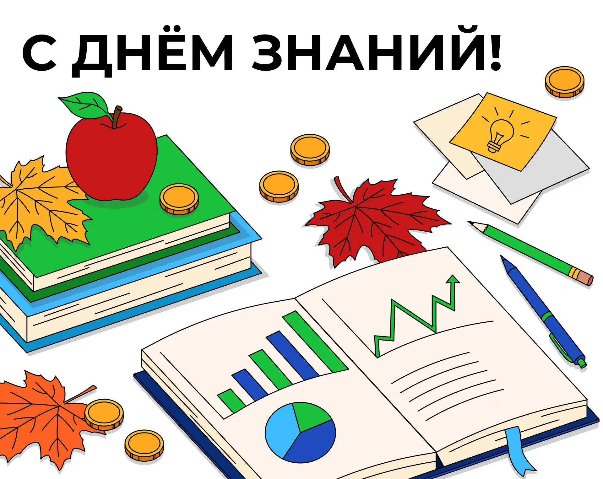 📝 Достаём двойные листочки и ставим лайки этому посту!
