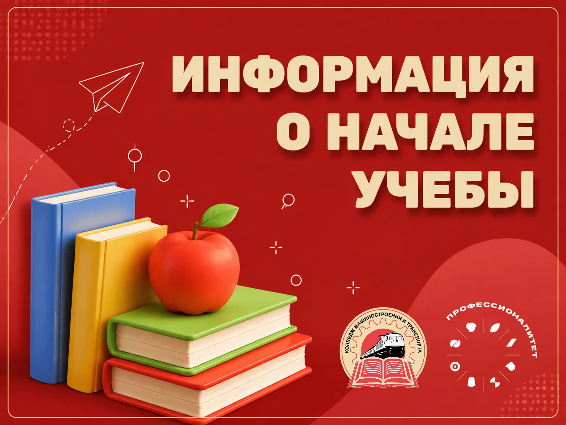 ‼️ ВНИМАНИЕ, ПЕРВОКУРСНИКИ! ВАШ ПЕРВЫЙ ДЕНЬ В КМТ — ПОШАГОВО ‼️