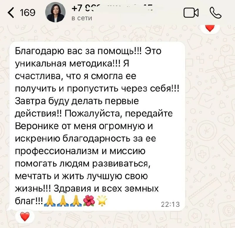 Мне передали 🤗