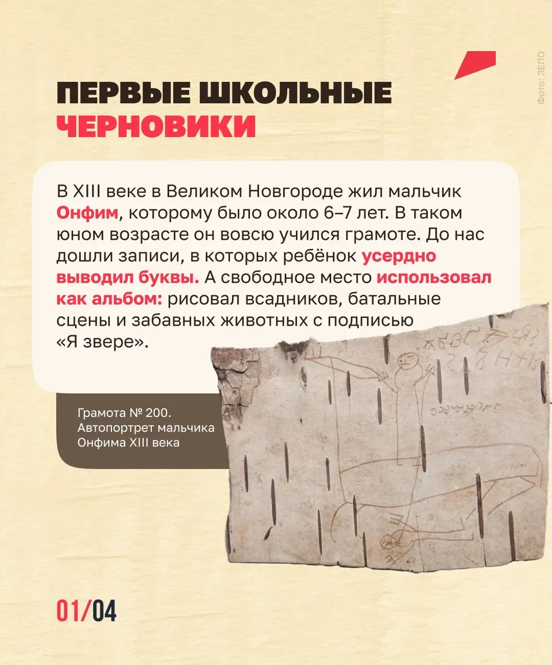 СМС из прошлого 📜